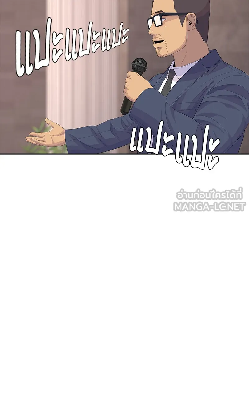 บันทึกครัวค่ายทหาร ตอนที่ 206 รูปที่ 54