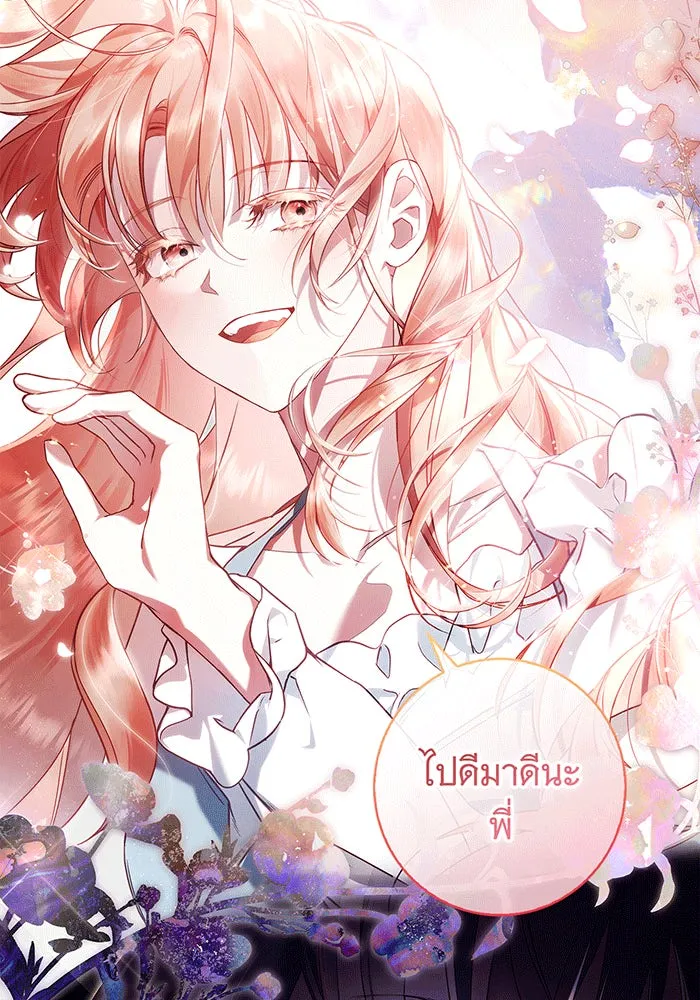 สาว(ลับ)ใช้ของท่านเคานต์ตาบอด ตอนที่ 1 รูปที่ 89