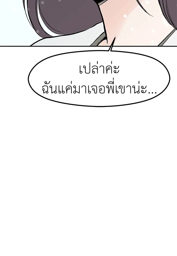 ถ่านไฟเราไม่เก่าเลย ตอนที่ 32 รูปที่ 68