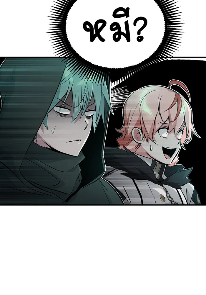 จอมเวทเกิดใหม่ในรอบ 66666 ปี ตอนที่ 46 รูปที่ 97