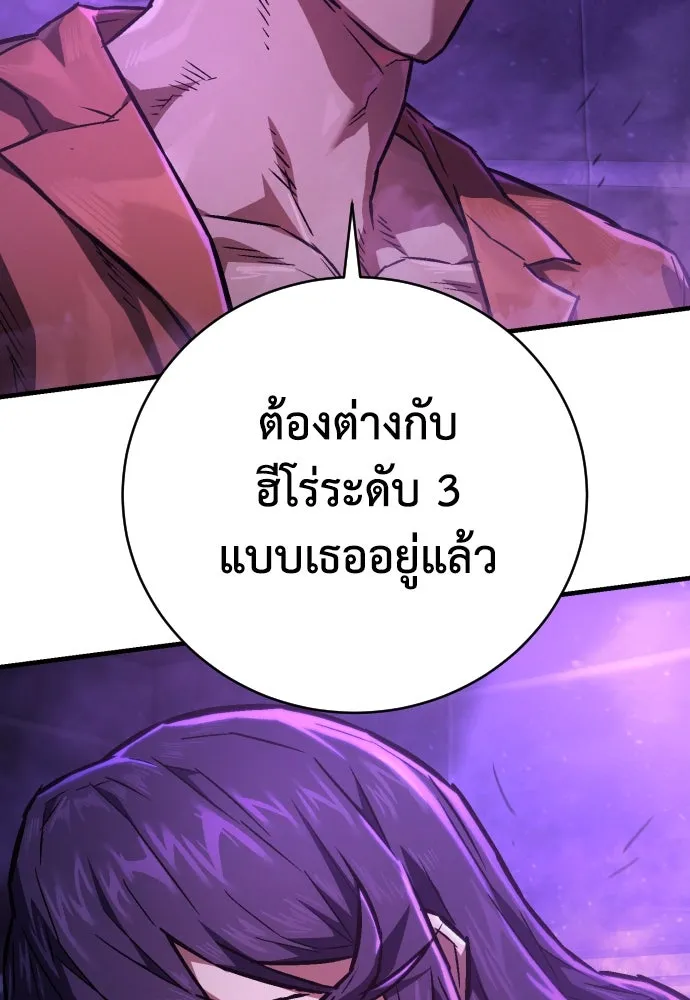 เพชฌฆาตลงทัณฑ์ ตอนที่ 5 รูปที่ 8