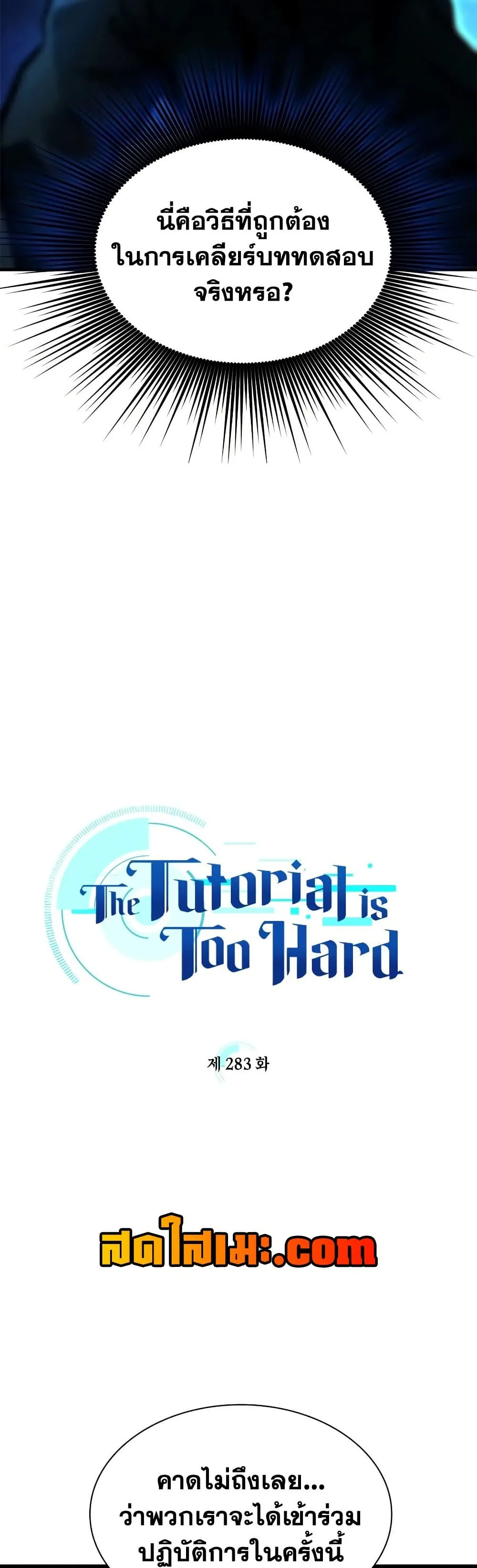 Manga-lc-com อ่านมังงะ อ่านการ์ตูน ออนไลน์ ฟรี The Tutorial is Too Hard ตอนที่ 1 2 3 4 5 6 7 8 9 10 11 12 13 14 ฟรี ไม่มีโฆษณา Manga-lc - อ่าน มังงะ อ่าน การ์ตูน ออนไลน์ อ่านมังงะ ฟรี