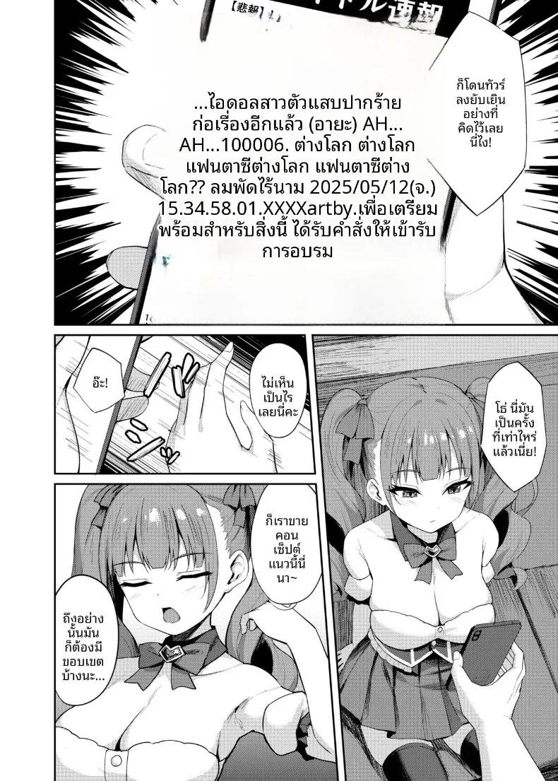 Doujin-Lc- อ่าน โดจิน มังฮวา เกาหลี ญี่ปุ่น จีน แปลไทย การอบรมพิเศษเพื่อสั่งสอนไอดอลให้รู้สำนึก (Alex) ตอนที่ 1 2 3 4 5 6 7 8 9 10 11 12 13 14 ฟรี ไม่มีโฆษณา อ่าน โดจิน Manhwa เกาหลี ญี่ปุ่น จีน เรามีครบ คัดมาให้เน้นๆ โดจิน 18+ รับประกันความฟินโดย  Doujin Lc