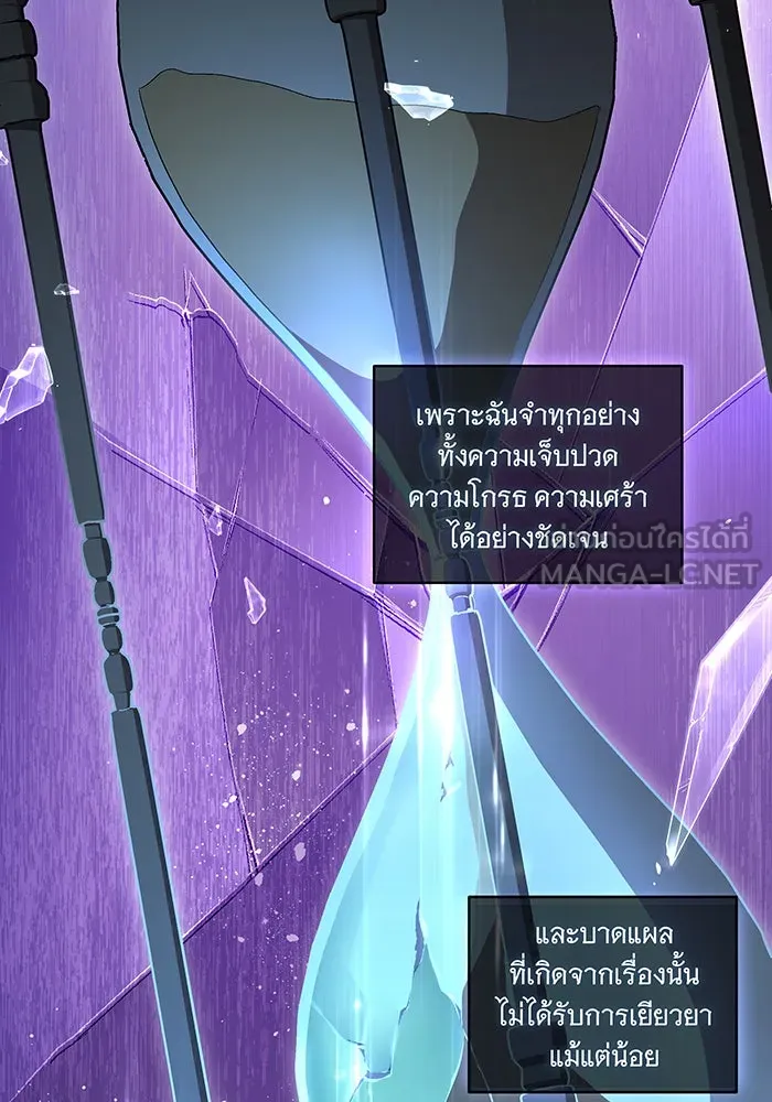 ทุกอย่างที่เสียไป ฉันขอทวงคืน ตอนที่ 11 รูปที่ 30