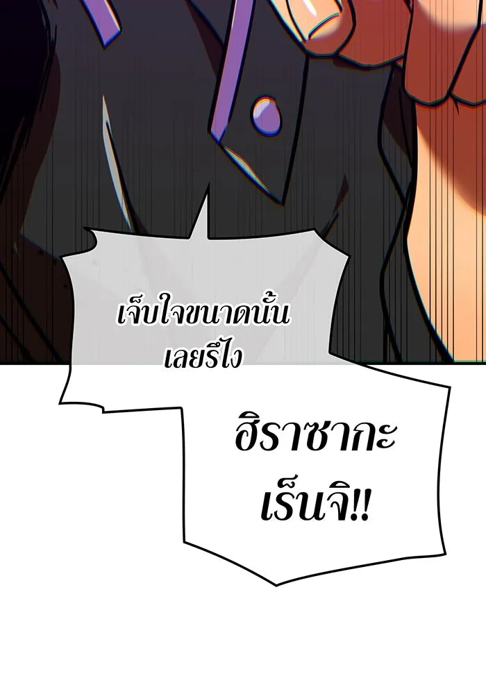 เพลเยอร์เลือดเทวะ ตอนที่ 21 ความตายอันธการ ① รูปที่ 56