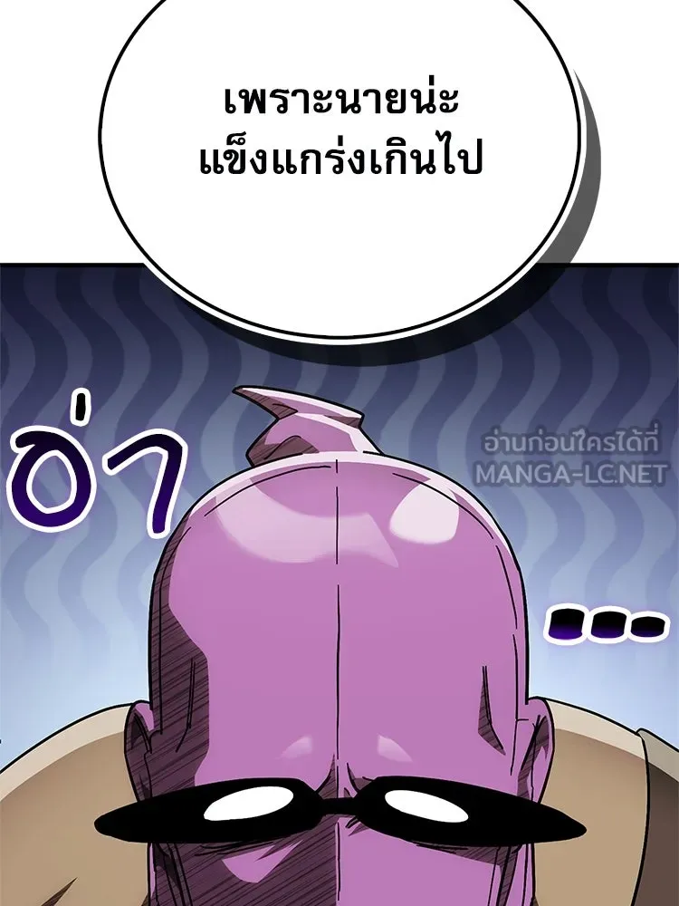 หยุดนะจอมมาร ฮีโร่ล้อมไว้หมดแล้ว ตอนที่ 36 ผมเหรอครับ รูปที่ 144