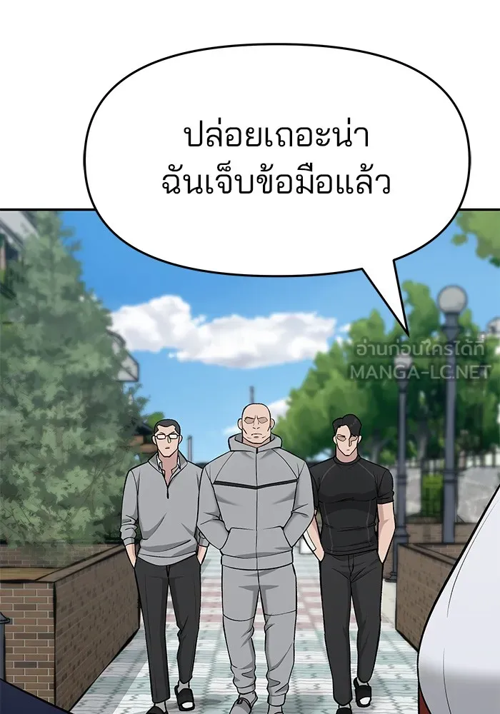 เลวฟาดเลว ตอนที่ 25 รูปที่ 135