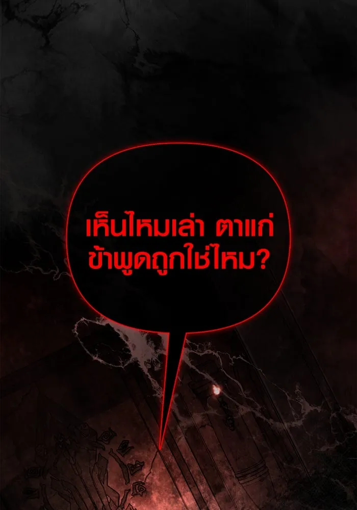 เอาชีวิตรอดในเกมฉบับคนเถื่อน ตอนที่ 91 ร่างสุดท้าย รูปที่ 178