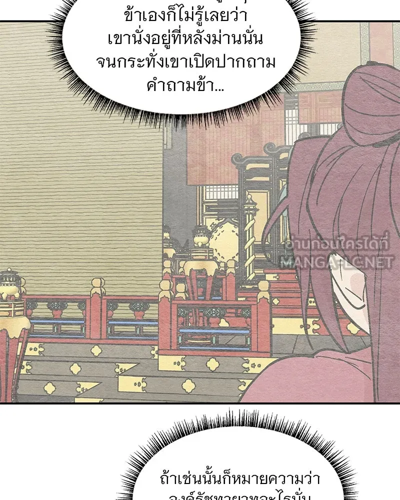 ข้าต้องไม่ใช่พระชายา ตอนที่ 14 รูปที่ 6