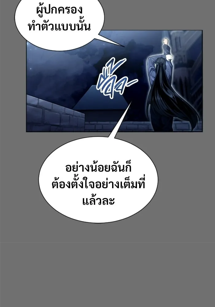 อูเร็ค มาซิโน่ ตอนที่ 30 การทดสอบบทใหม่ 2 รูปที่ 64