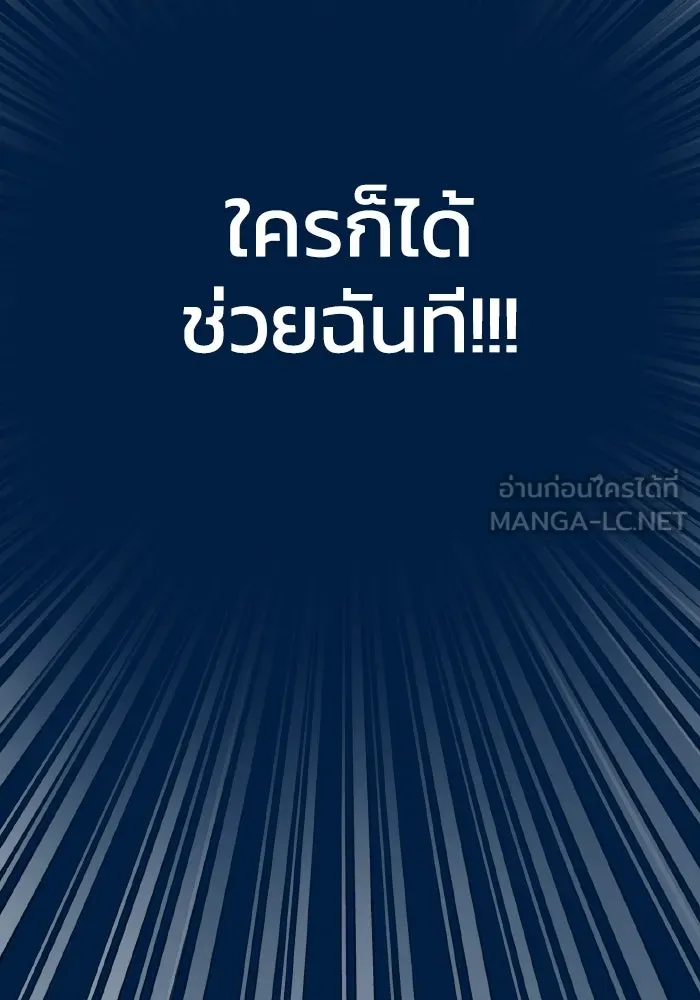 รักนี้ไม่มีรีไซเคิล ตอนที่ 19 รูปที่ 153