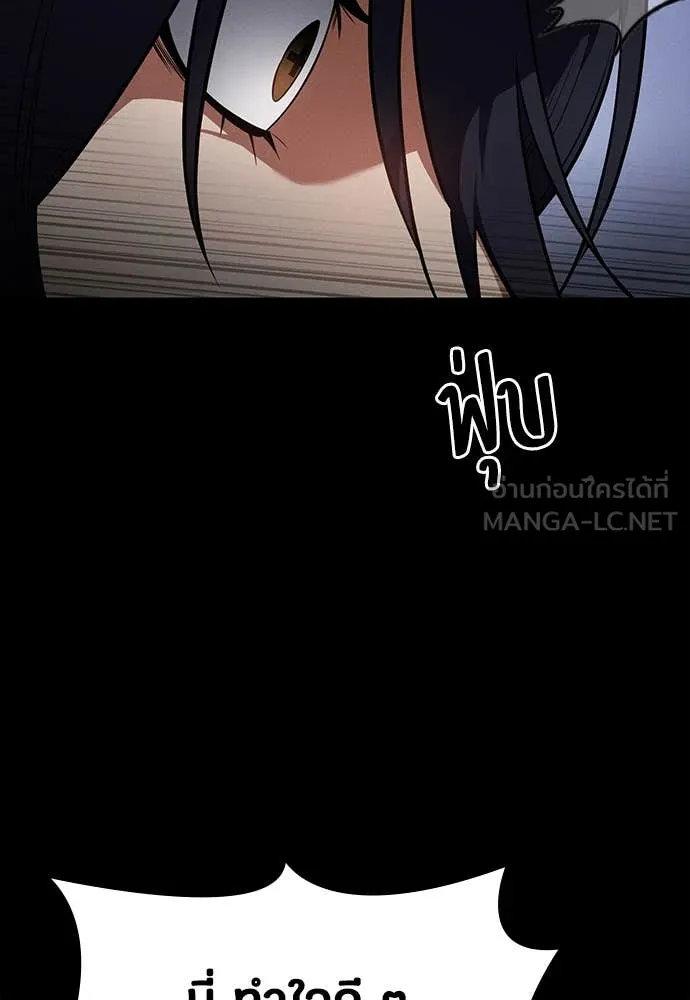 มือสังหารพันธุ์อมตะ ตอนที่ 38 รูปที่ 80