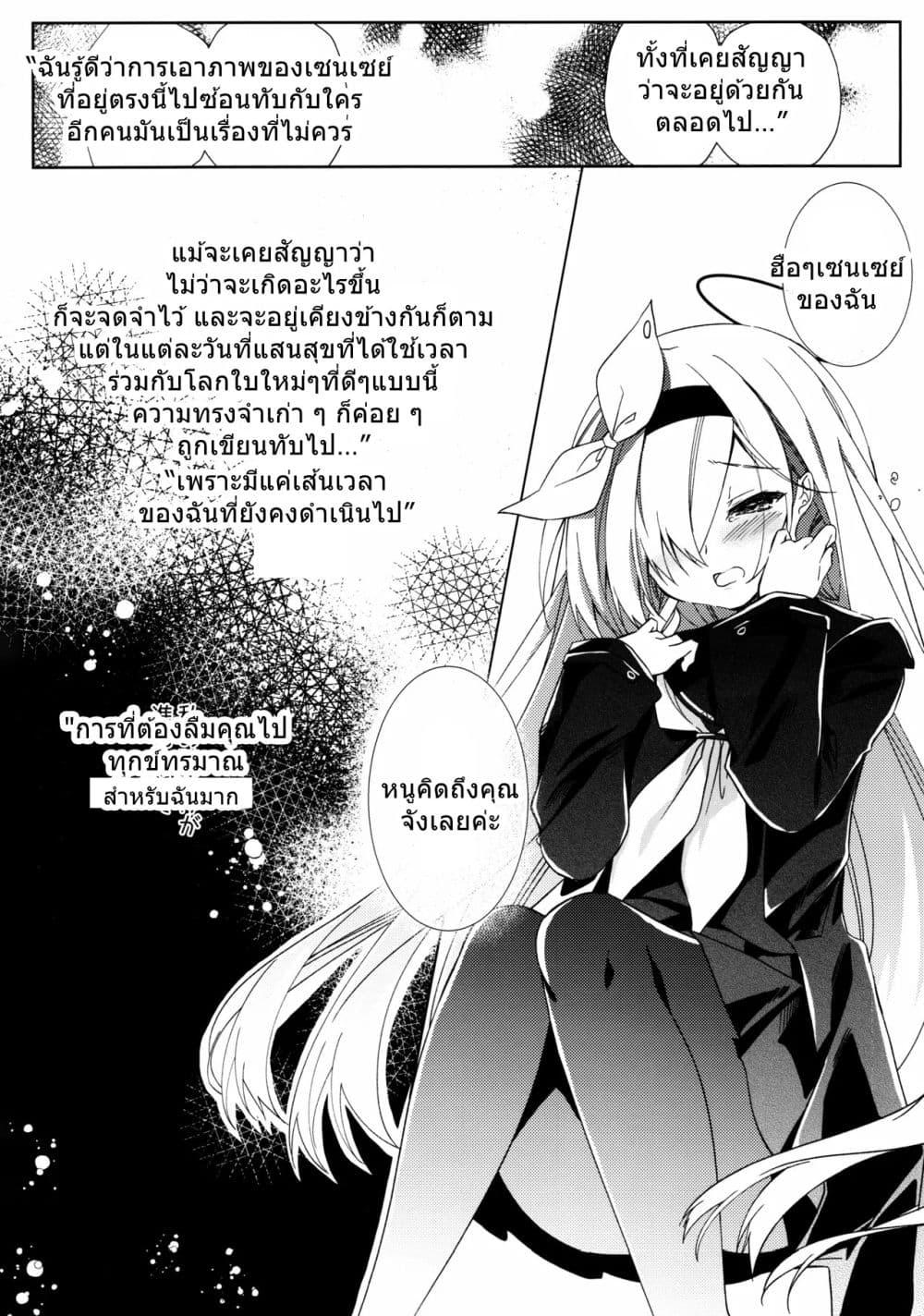 Manga-lc-com อ่านมังงะ อ่านการ์ตูน ออนไลน์ ฟรี Blue Archive Watashi no, Sensei By Lachenalia ตอนที่ 1 2 3 4 5 6 7 8 9 10 11 12 13 14 ฟรี ไม่มีโฆษณา Manga-lc - อ่าน มังงะ อ่าน การ์ตูน ออนไลน์ อ่านมังงะ ฟรี