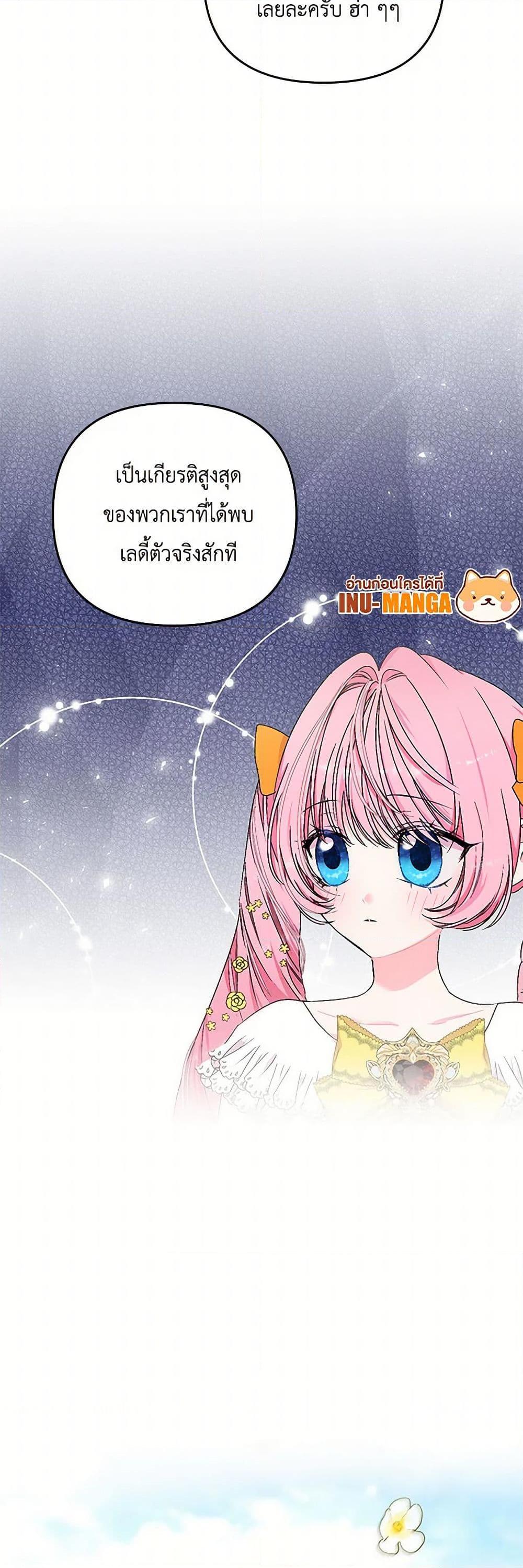 Manga-lc-com อ่านมังงะ อ่านการ์ตูน ออนไลน์ ฟรี Our Little Empress ตอนที่ 1 2 3 4 5 6 7 8 9 10 11 12 13 14 ฟรี ไม่มีโฆษณา Manga-lc - อ่าน มังงะ อ่าน การ์ตูน ออนไลน์ อ่านมังงะ ฟรี