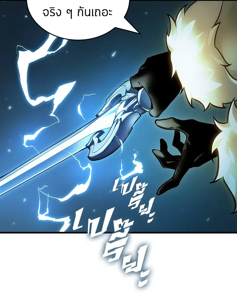 Omniscient Reader อ่านชะตาวันสิ้นโลก ตอนที่ 45 สมาคมนักชิม (5) รูปที่ 151