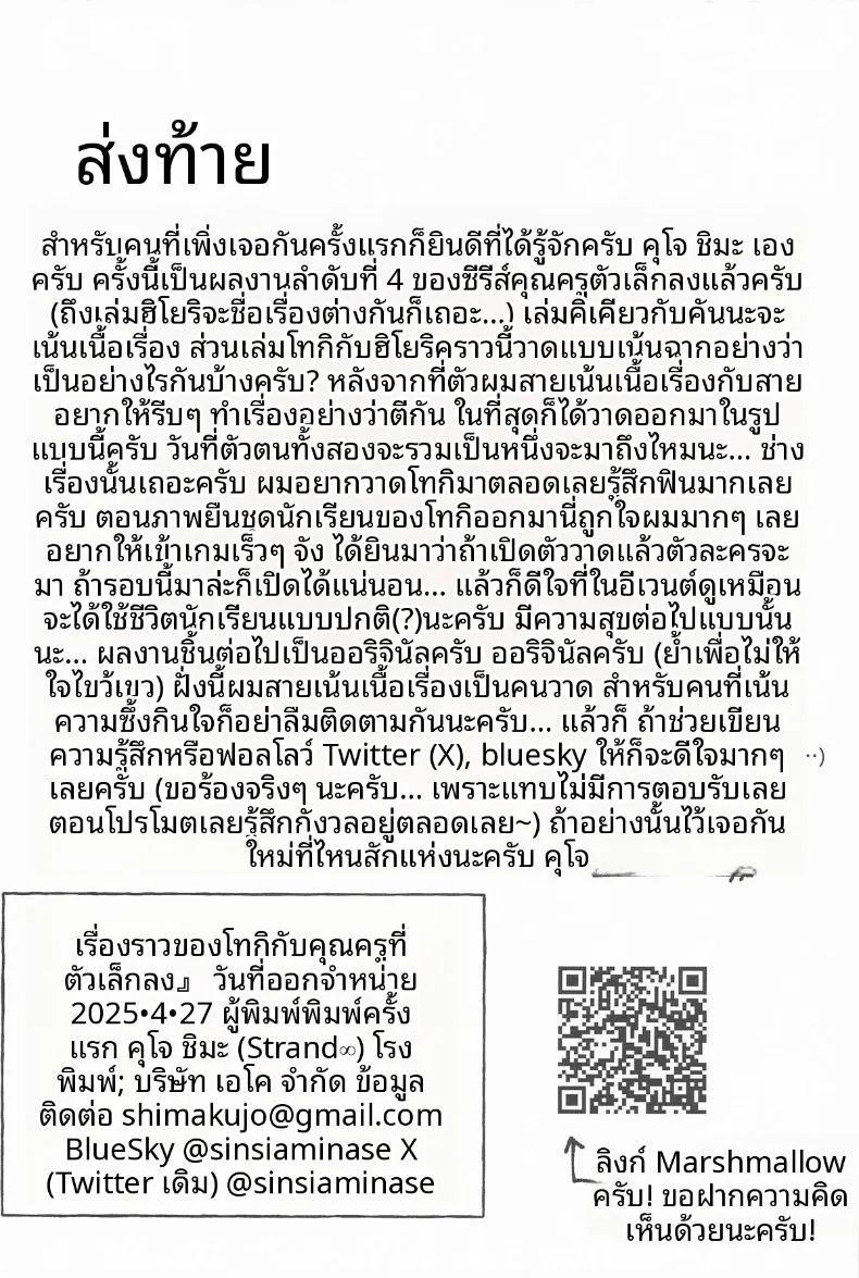 Doujin-Lc- อ่าน โดจิน มังฮวา เกาหลี ญี่ปุ่น จีน แปลไทย โทคิกับครูตัวจิ๋ว ตอนที่ 1 2 3 4 5 6 7 8 9 10 11 12 13 14 ฟรี ไม่มีโฆษณา อ่าน โดจิน Manhwa เกาหลี ญี่ปุ่น จีน เรามีครบ คัดมาให้เน้นๆ โดจิน 18+ รับประกันความฟินโดย  Doujin Lc