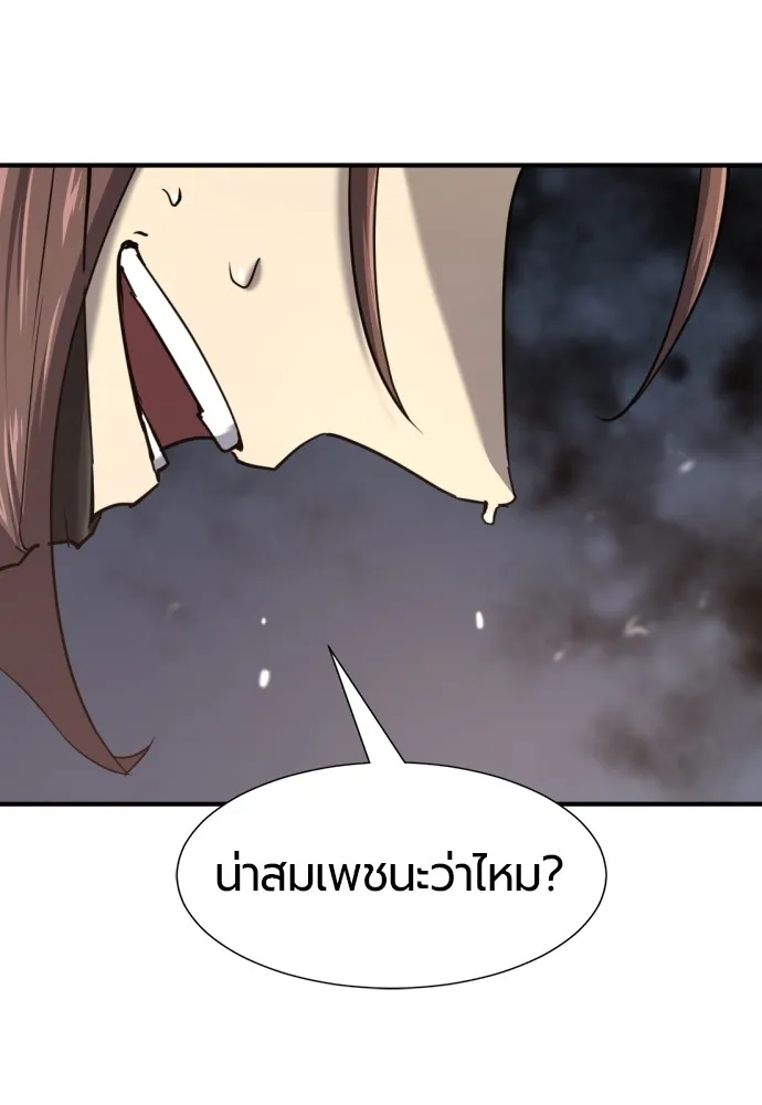 ยอดสถาปนิกผู้พิทักษ์อาณาจักร ตอนที่ 154 รูปที่ 91