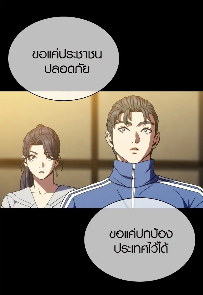 นักรบแช่แข็ง ตอนที่ 40 รูปที่ 119