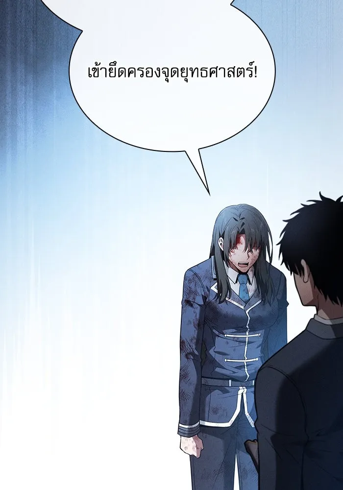 นักดาบอัจฉริยะจากอะคาเดมี ตอนที่ 51 รูปที่ 67
