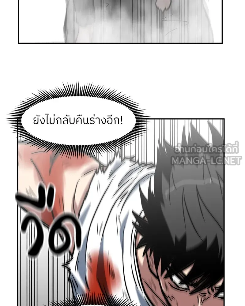 โรงเรียนสัตว์กินเนื้อ ตอนที่ 17 รูปที่ 72