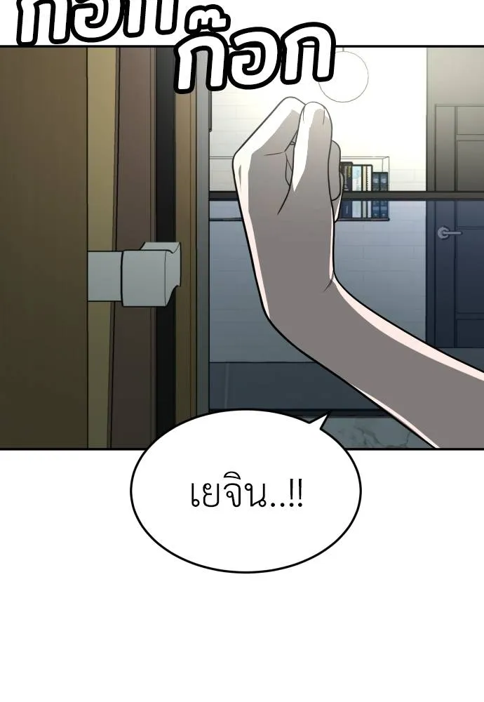 สนามเด็กล่า ตอนที่ 41 รูปที่ 140