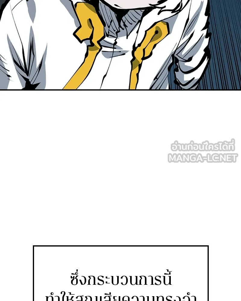 Player ตอนที่ 77 รูปที่ 18