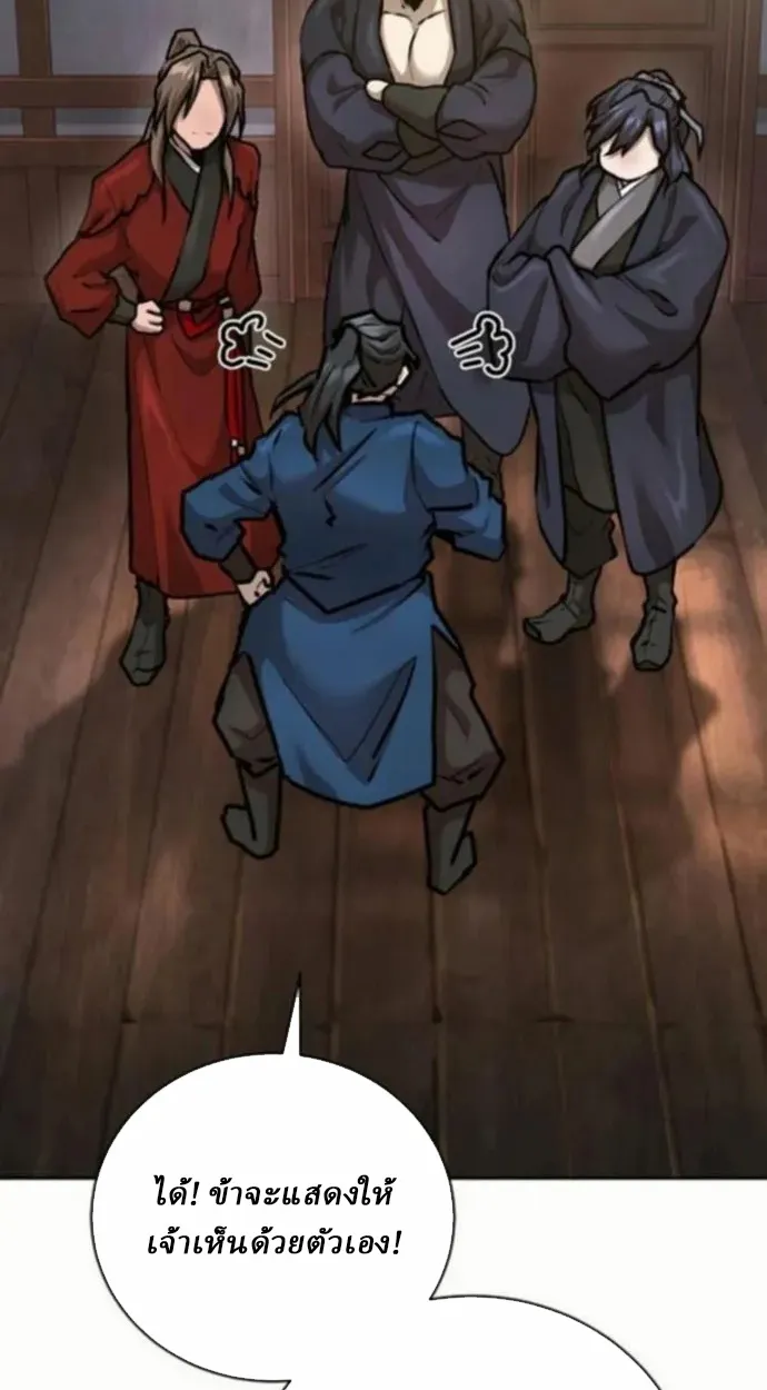 Reborn on the Demonic Cult Battlefield ยอดอ_จฉร_ยะผ_หวนค_น ตอนที่ ตอนที่ 10 รูปที่ 85