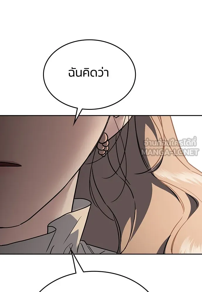 รักแล้วห้ามเลิก ตอนที่ 8 รูปที่ 45