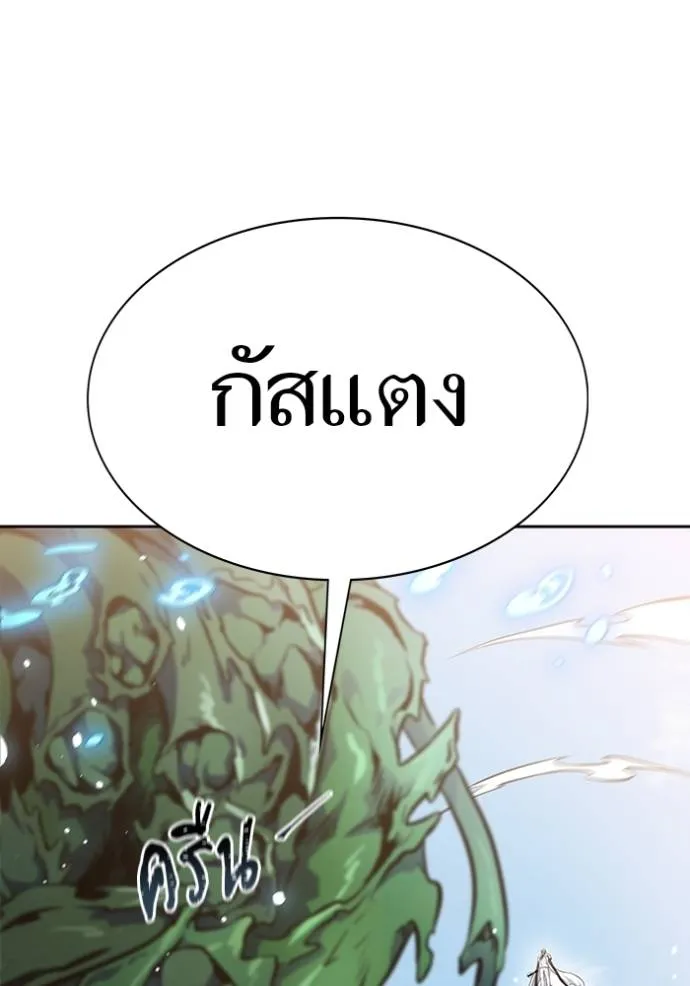 ทาวเวอร์ออฟก๊อด หอคอ ตอนที่ 639 รูปที่ 287