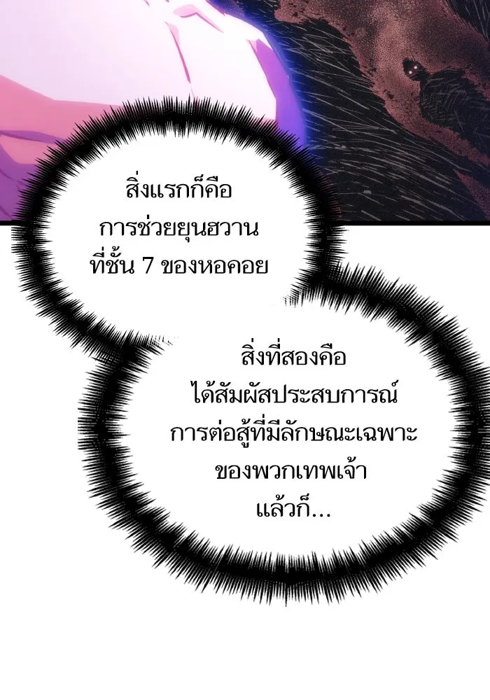 หลังวันสิ้นโลก ตอนที่ 96 รูปที่ 95