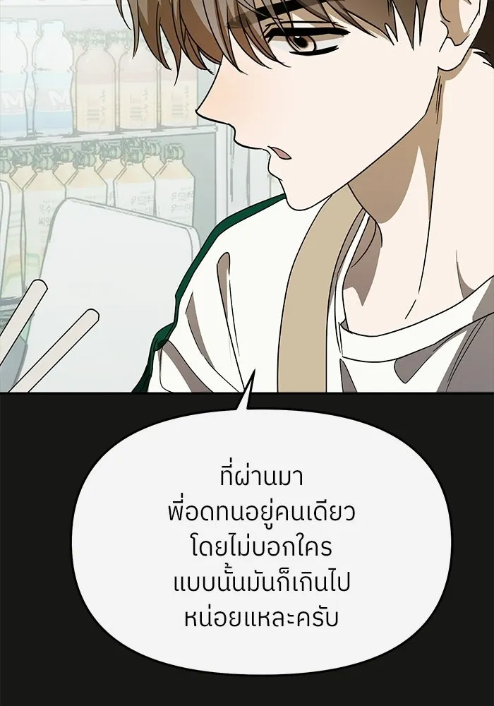 ย้อนเวลามาเป็นมักเน่ ตอนที่ 59 รูปที่ 43