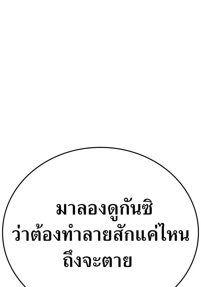 เพลเยอร์เลือดเทวะ ตอนที่ 28 vs วายุและอัสนี ① รูปที่ 106