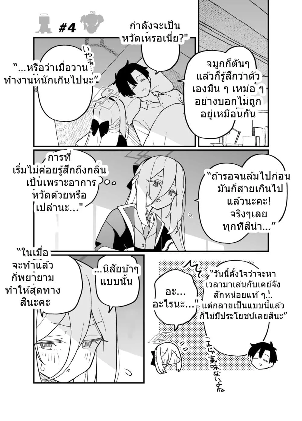 Manga-lc-com อ่านมังงะ อ่านการ์ตูน ออนไลน์ ฟรี Blue Archive Sensei no Kanchigai desu By ichihi ตอนที่ 1 2 3 4 5 6 7 8 9 10 11 12 13 14 ฟรี ไม่มีโฆษณา Manga-lc - อ่าน มังงะ อ่าน การ์ตูน ออนไลน์ อ่านมังงะ ฟรี