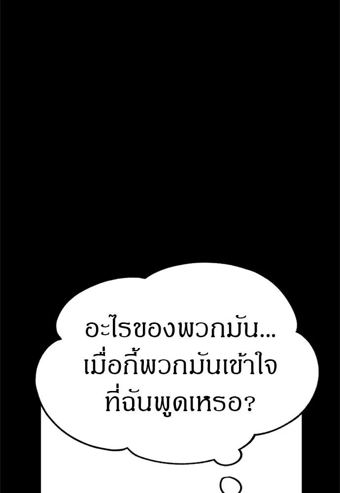 Zombie X Slasher ตอนที่ 62 รูปที่ 86