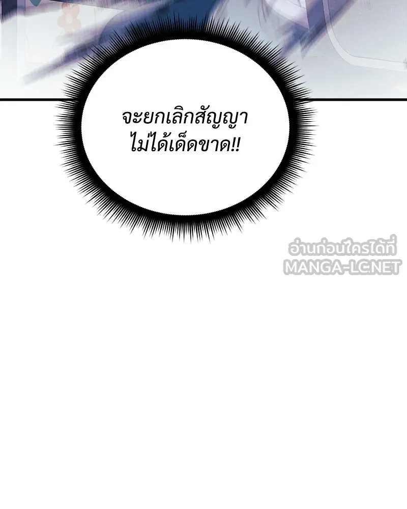 สัปดาห์นี้งดอัปตอนใหม่ ตอนที่ 21 รูปที่ 21