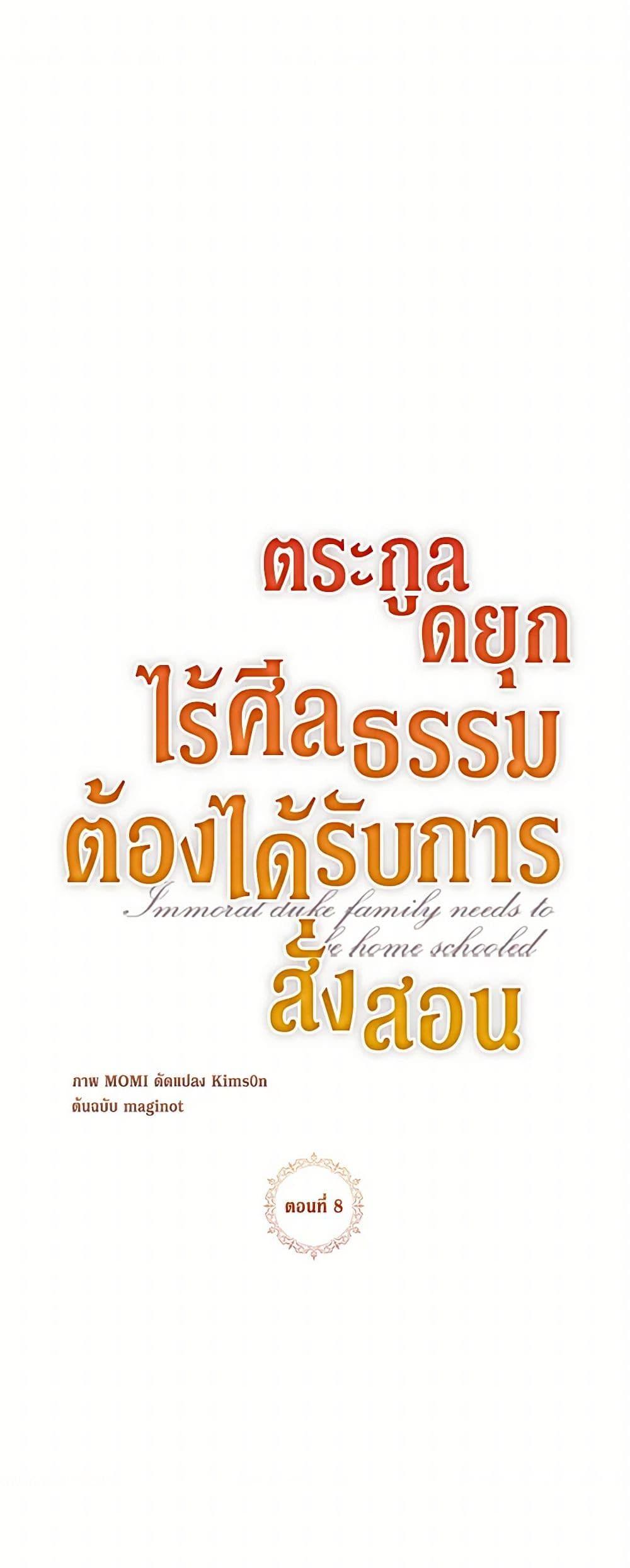 Manga-lc-com อ่านมังงะ อ่านการ์ตูน ออนไลน์ ฟรี Immoral Duke’s Family Needs to be Homeschooled ตอนที่ 1 2 3 4 5 6 7 8 9 10 11 12 13 14 ฟรี ไม่มีโฆษณา Manga-lc - อ่าน มังงะ อ่าน การ์ตูน ออนไลน์ อ่านมังงะ ฟรี