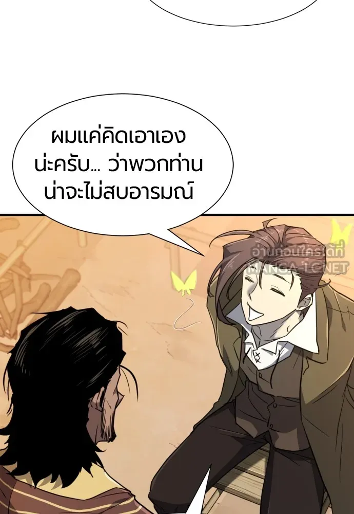 ยอดสถาปนิกผู้พิทักษ์อาณาจักร ตอนที่ 96 รูปที่ 9