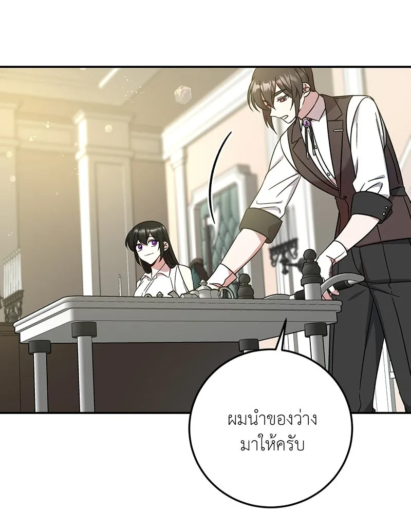 ภารกิจไล่ตามลุค บีเชล ตอนที่ 4 รูปที่ 68