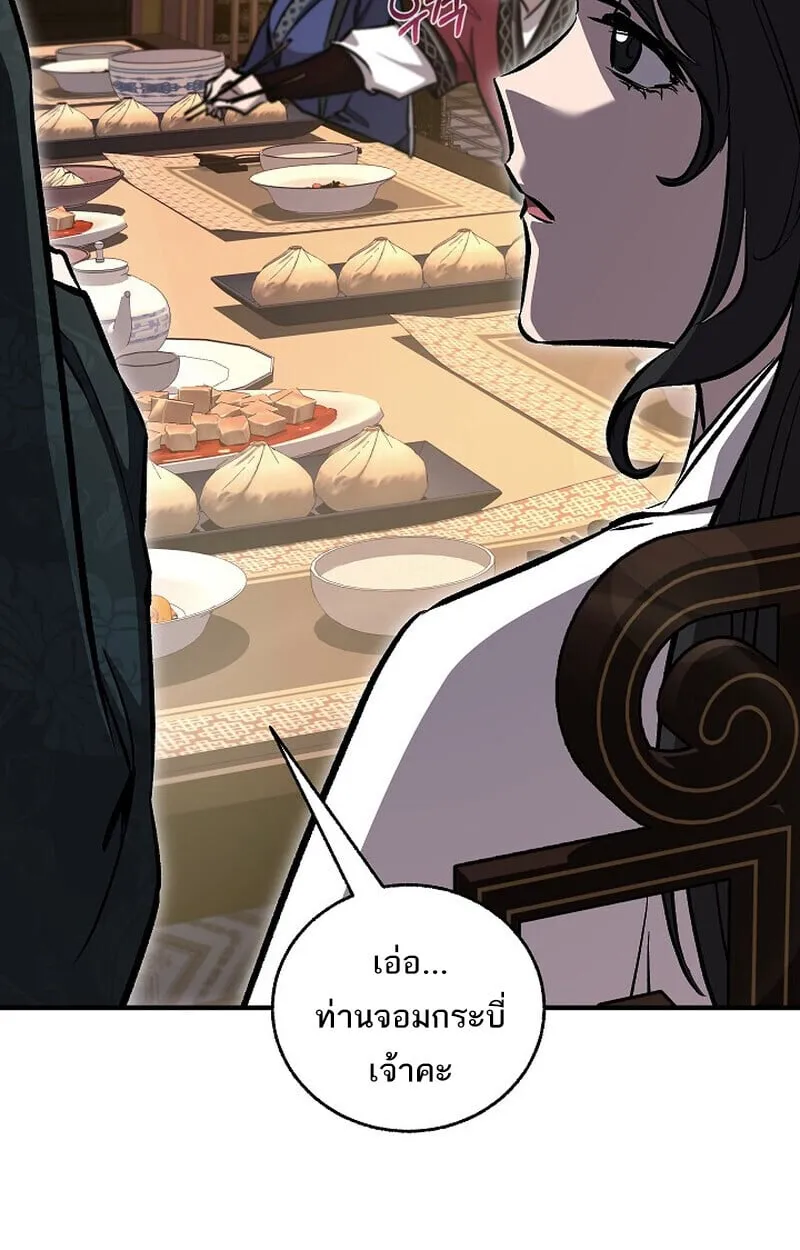 Childhood Friend of the Zenith สหายว_ยเยาว_ของข_าแข_งแกร_งท_ส_ดในใต_หล_า ตอนที่ ตอนที่ 76 รูปที่ 35