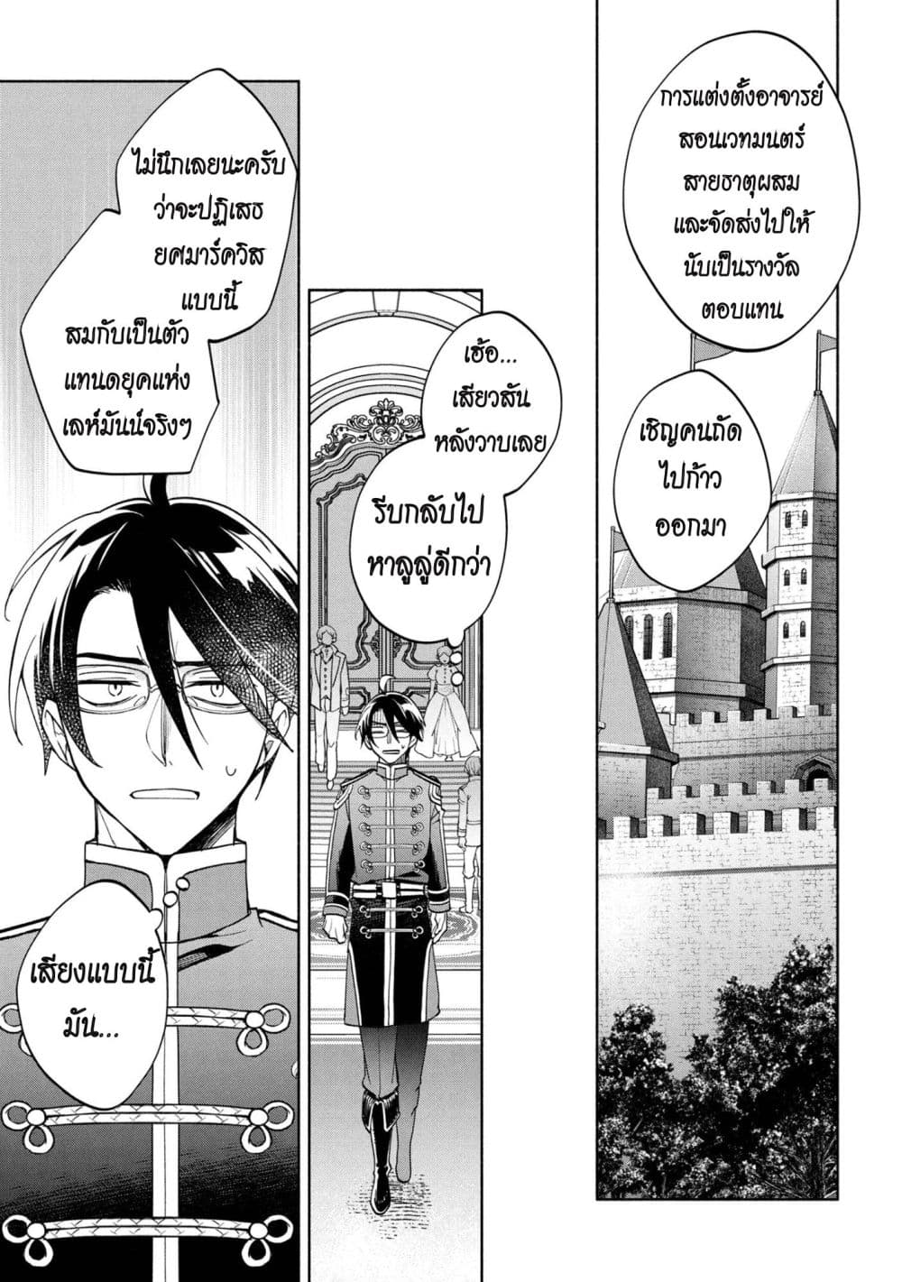 Manga-lc-com อ่านมังงะ อ่านการ์ตูน ออนไลน์ ฟรี Ore no Manamusume wa Akuyaku Reijou ตอนที่ 1 2 3 4 5 6 7 8 9 10 11 12 13 14 ฟรี ไม่มีโฆษณา Manga-lc - อ่าน มังงะ อ่าน การ์ตูน ออนไลน์ อ่านมังงะ ฟรี