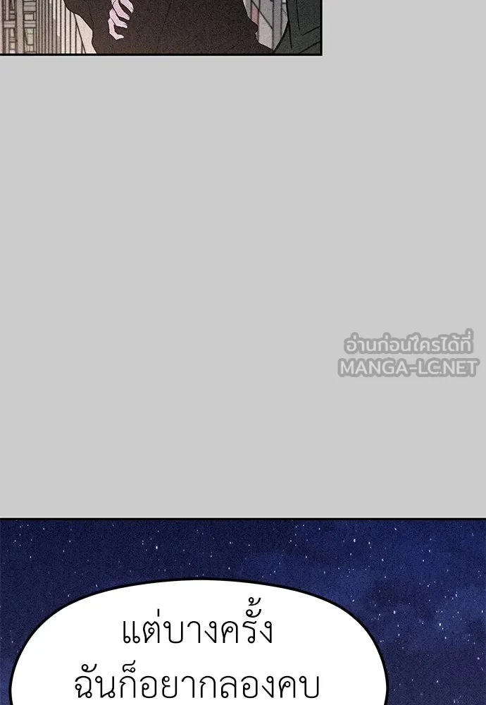 ถ่านไฟเราไม่เก่าเลย ตอนที่ 29 รูปที่ 69