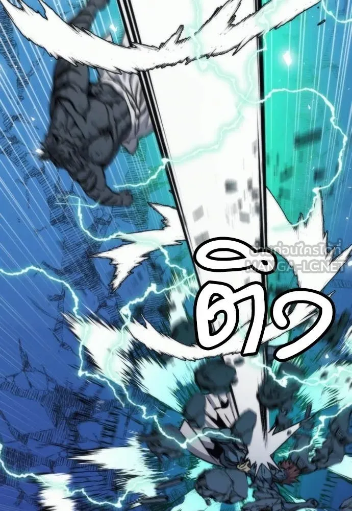 ดรูอิดแห่งสถานีโซล ตอนที่ 205 รูปที่ 99