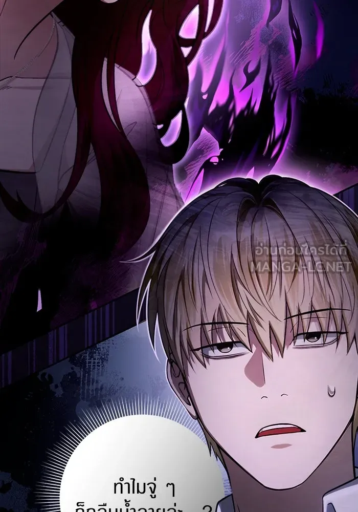 เชื่อเถอะ ฉันเป็นฮันเตอร์ห่วยแตก ตอนที่ 15 รูปที่ 153