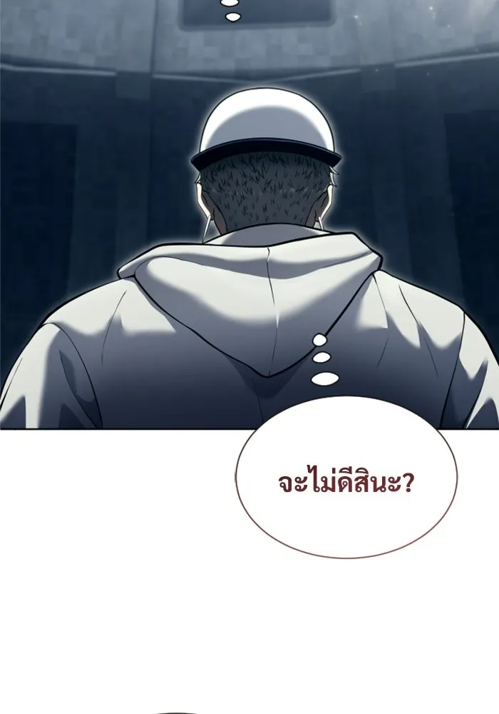 อูเร็ค มาซิโน่ ตอนที่ 59 บททดสอบของตระกูลแอรี่ 1 รูปที่ 79