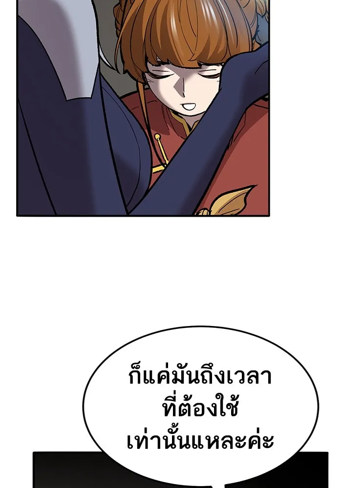 ยอดคนเลเวลทะลุ ตอนที่ 41 วิทยายุทธ์ (6) รูปที่ 136