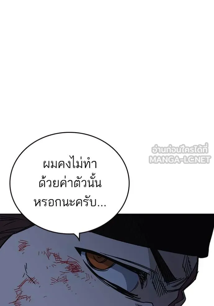 Study Group ตอนที่ 293 รูปที่ 79