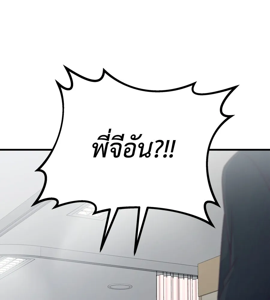Spy House ตอนที่ 51 รูปที่ 53