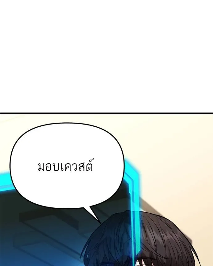 โทษที พื้นที่นี้ ตอนที่ 15 รูปที่ 263