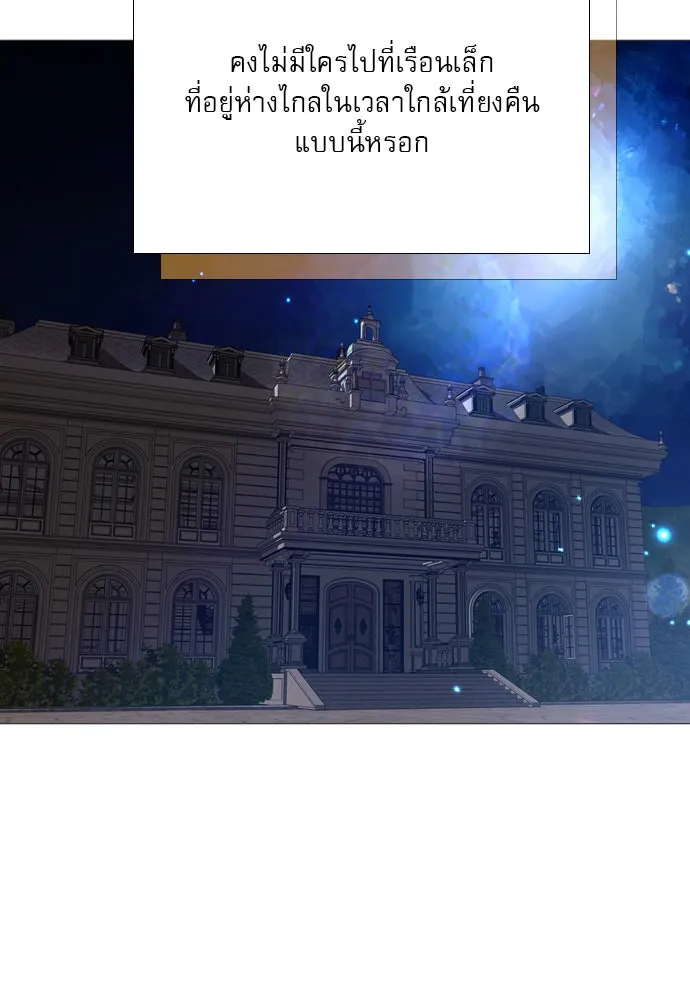 ถ้าไม่ร้อง ก็จงอ้อนวอนซะ ตอนที่ 21 รูปที่ 74