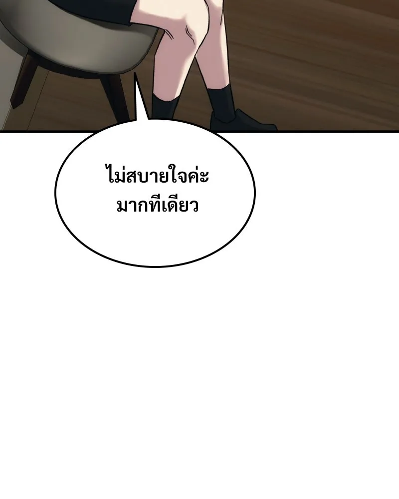 บอกมาค่าตัวเท่าไหร่ ตอนที่ 31 รูปที่ 26